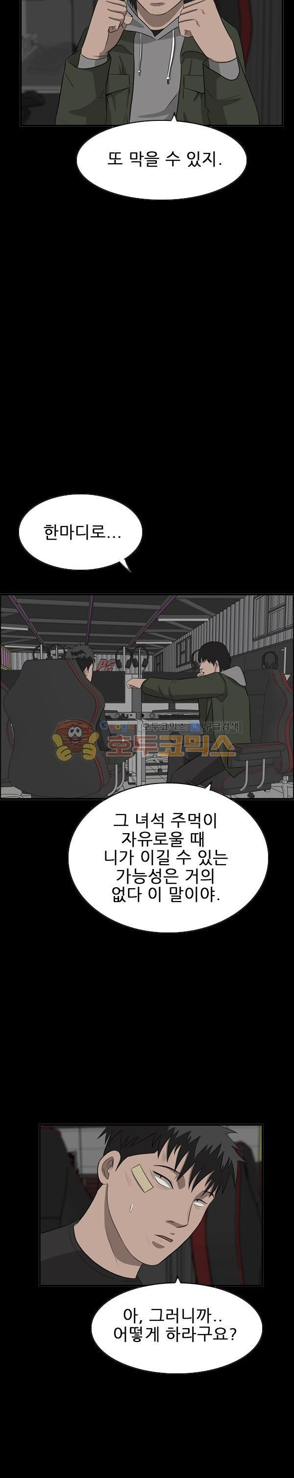Pride Ch.36 p16
