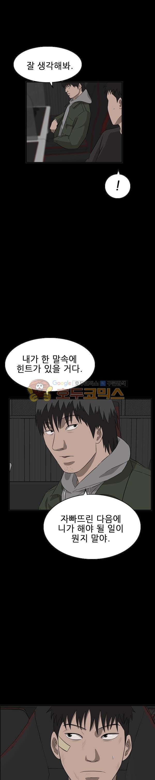 Pride Ch.36 p17