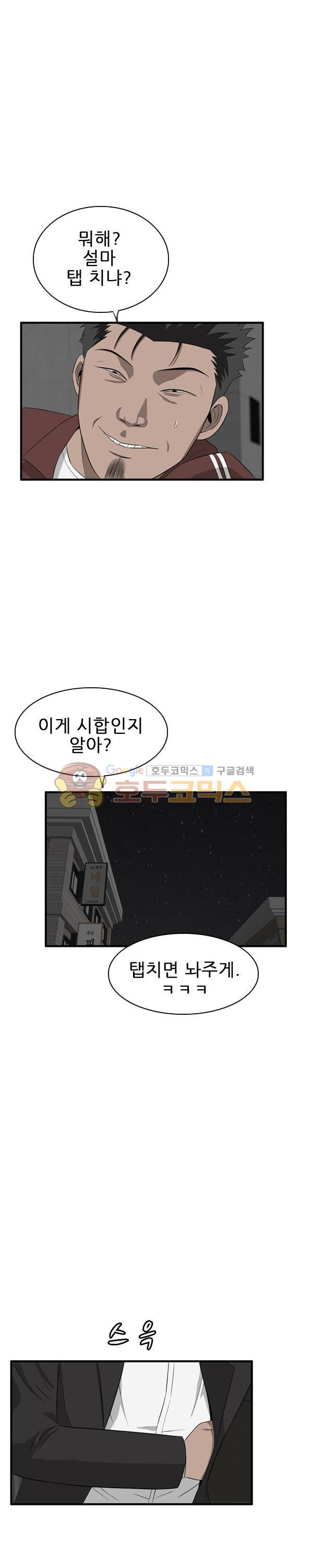 Pride Ch.36 p19