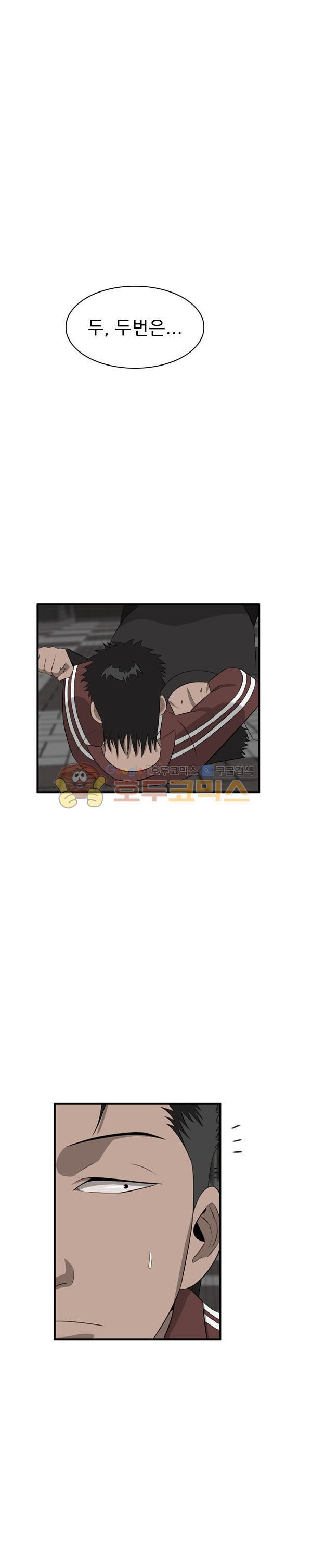 Pride Ch.36 p20