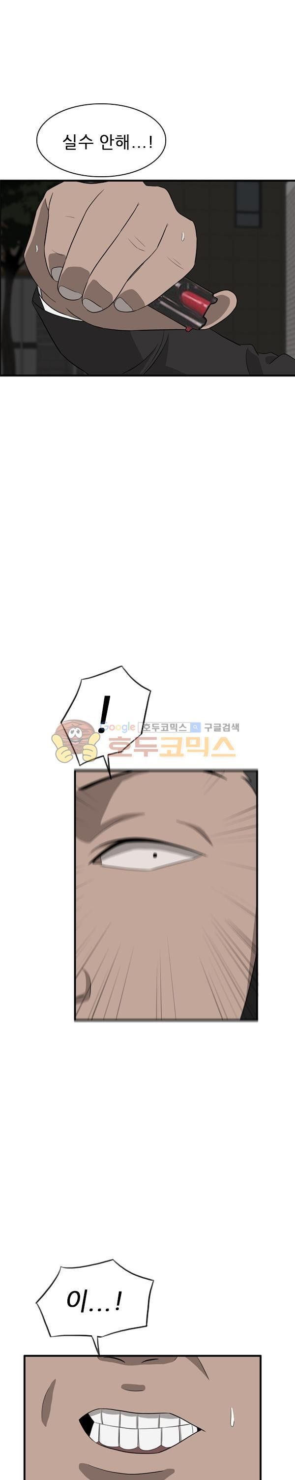 Pride Ch.36 p21