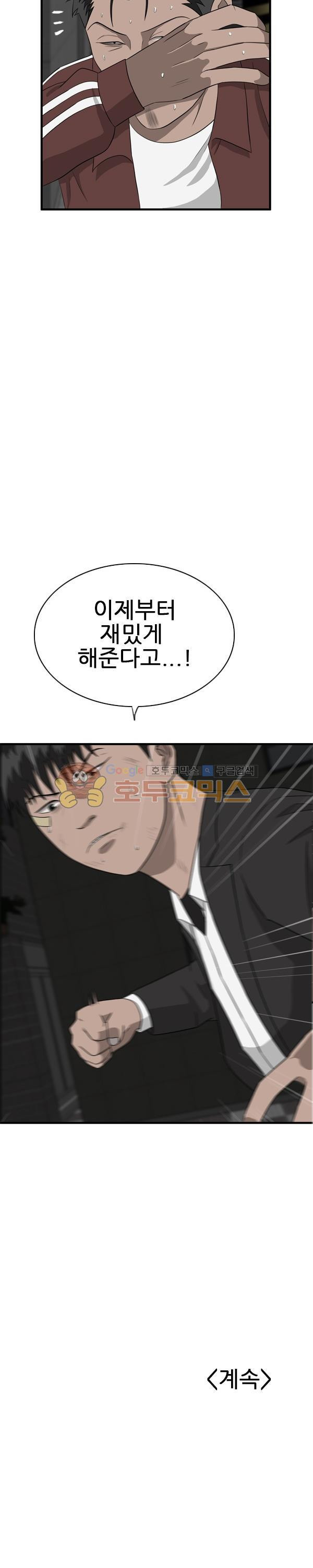 Pride Ch.36 p24