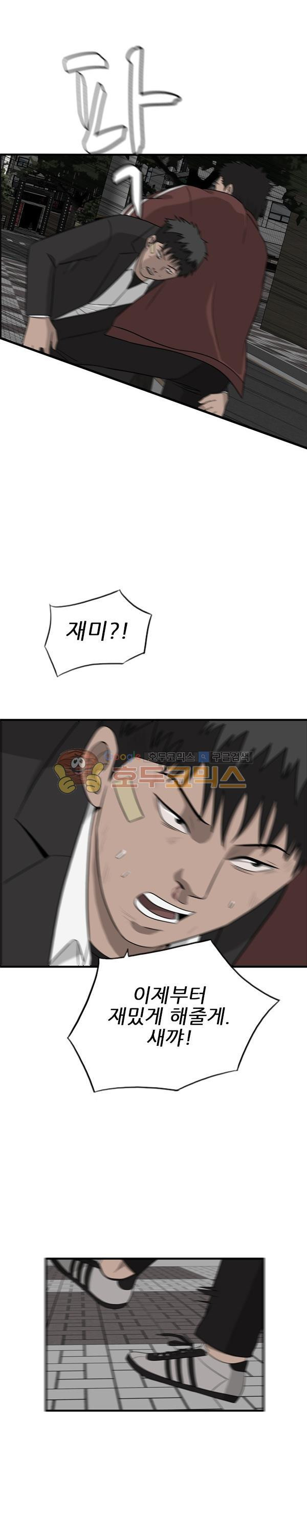 Pride Ch.36 p5