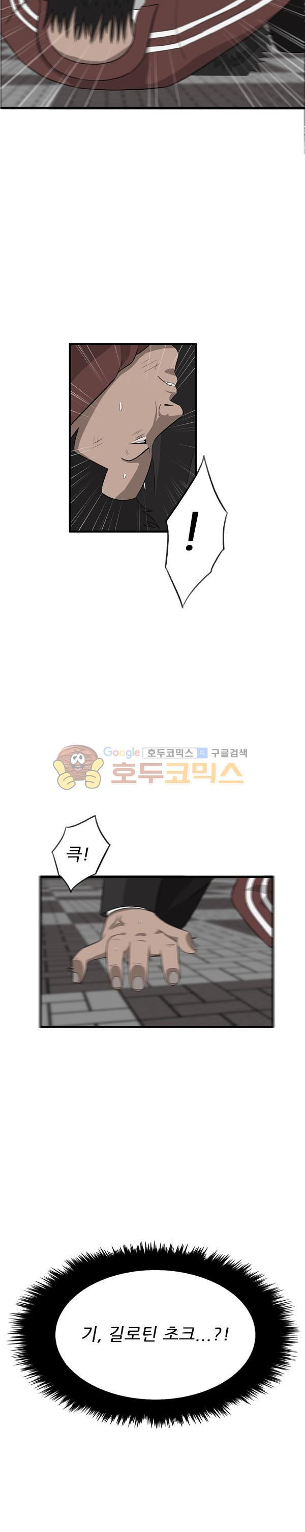 Pride Ch.36 p9