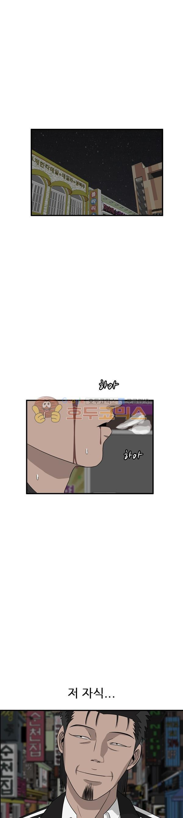 Pride Ch.37 p1