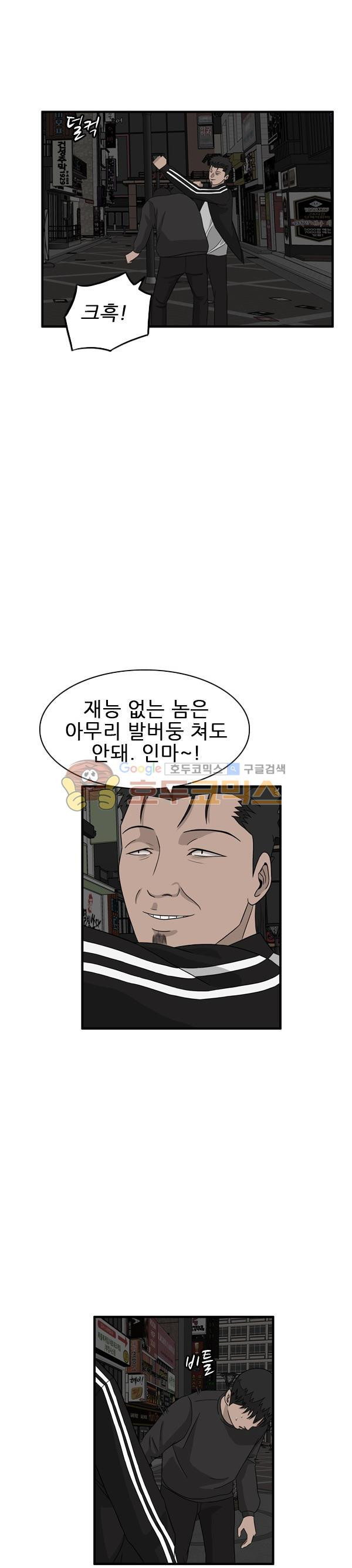 Pride Ch.37 p11