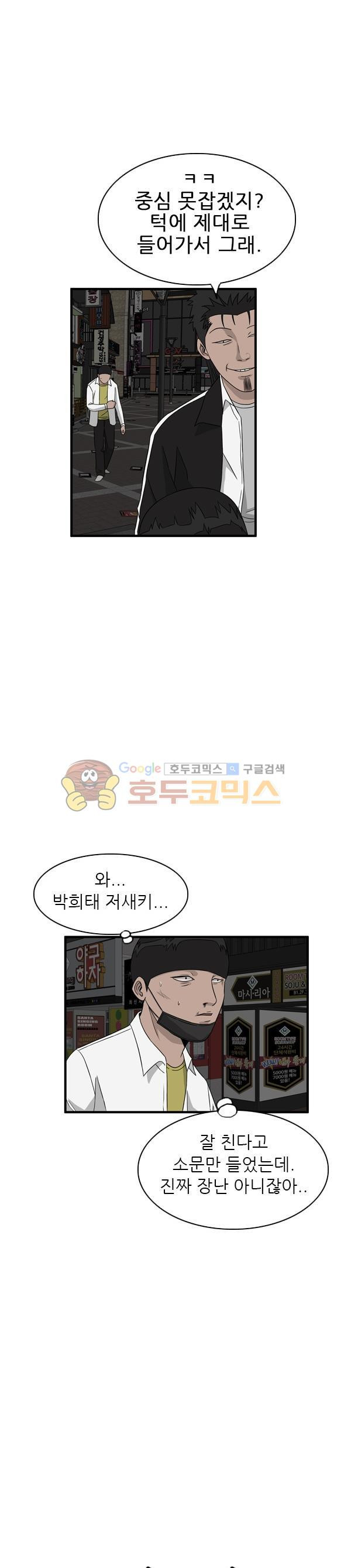 Pride Ch.37 p12