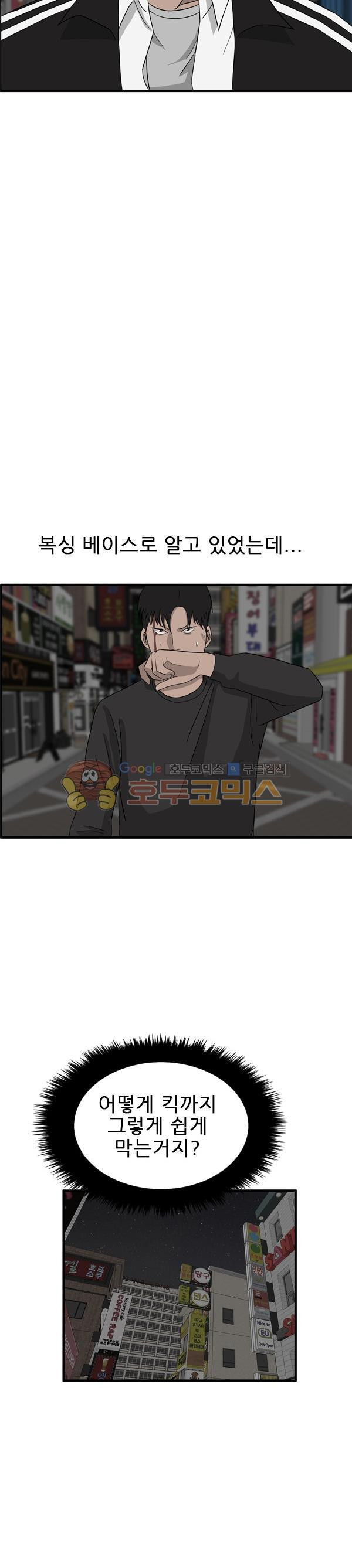 Pride Ch.37 p2