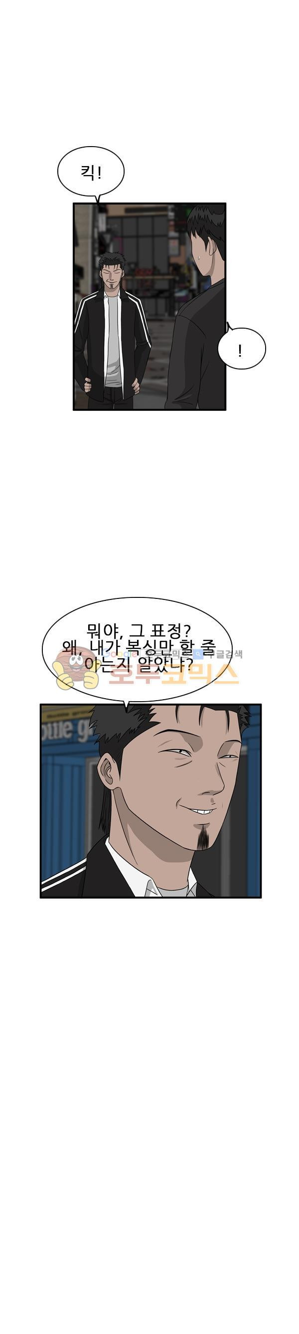Pride Ch.37 p3