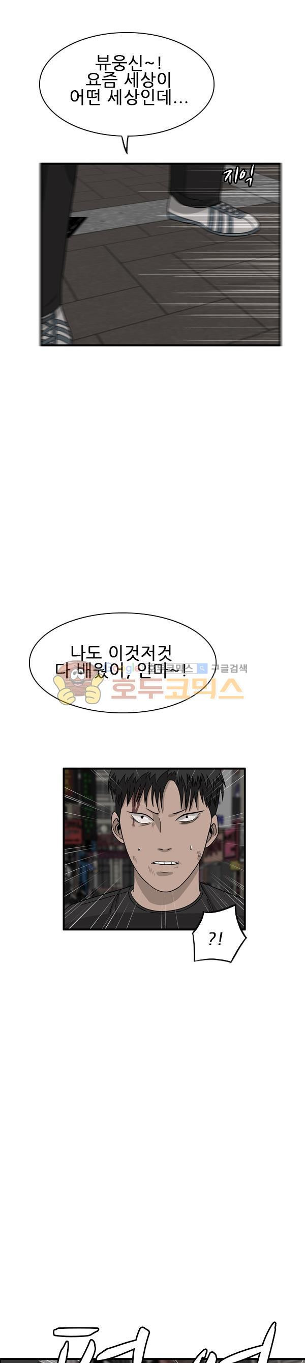 Pride Ch.37 p4
