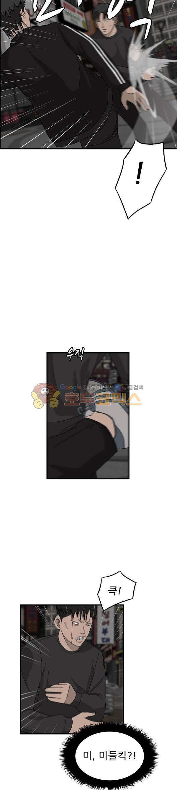 Pride Ch.37 p5
