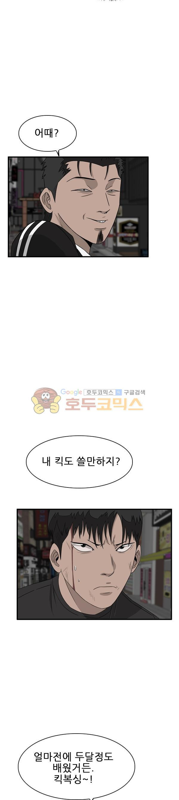 Pride Ch.37 p6