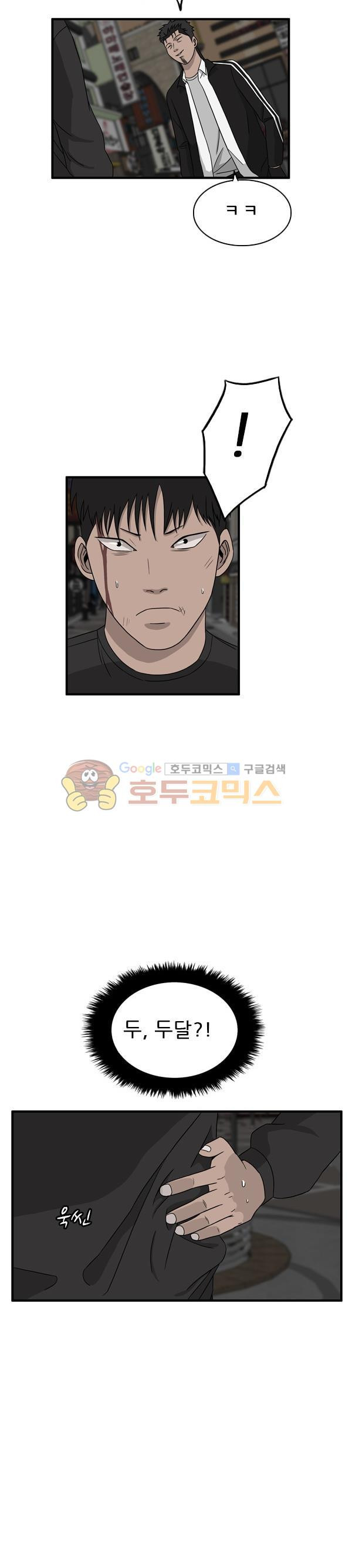 Pride Ch.37 p7