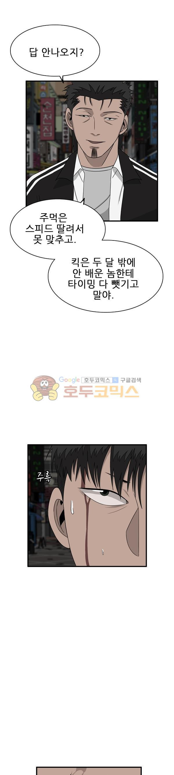 Pride Ch.37 p8
