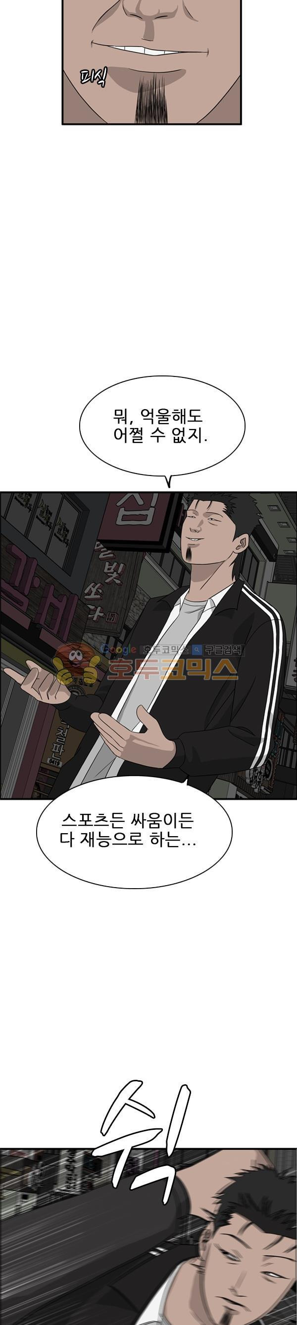 Pride Ch.37 p9