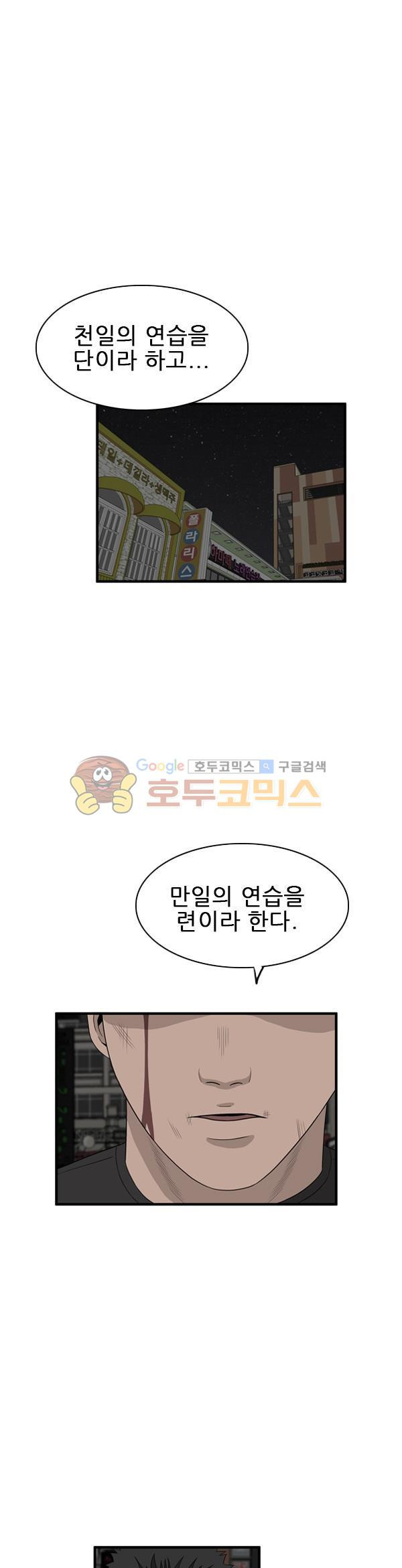 Pride Ch.38 p1