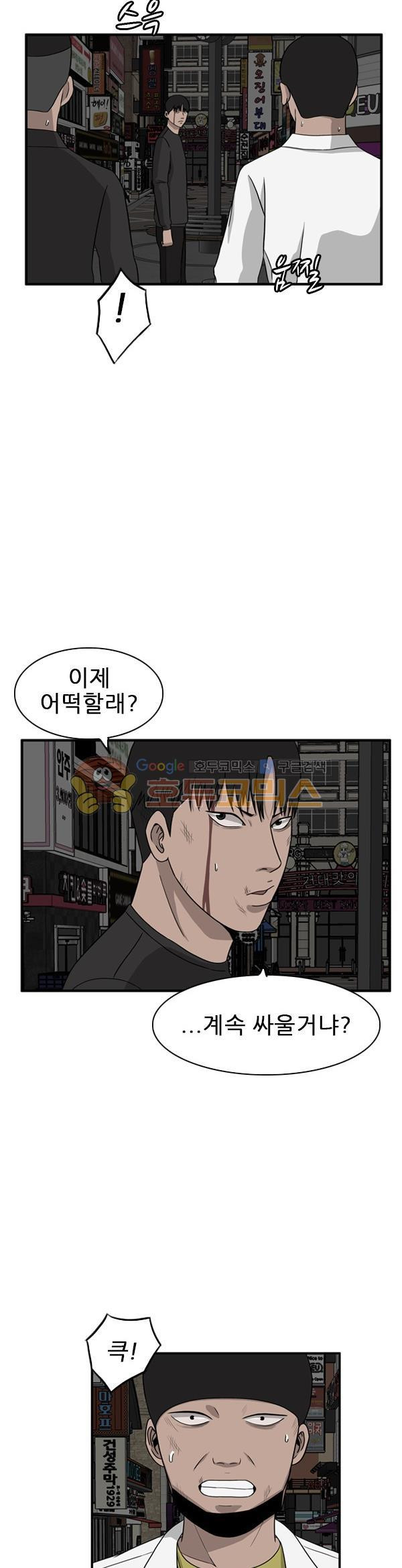 Pride Ch.38 p10