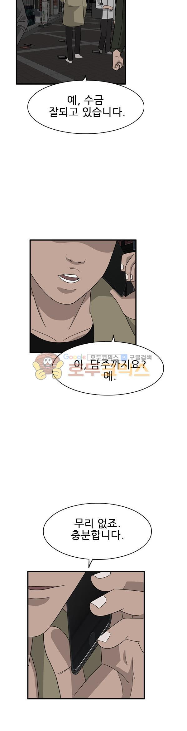 Pride Ch.38 p12