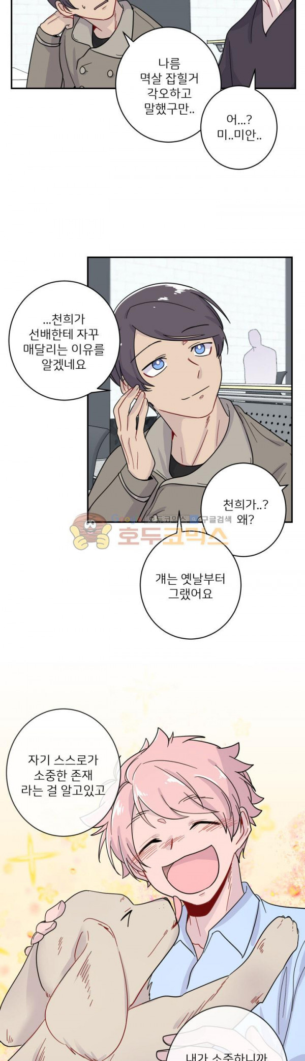 Pride Ch.38 p13