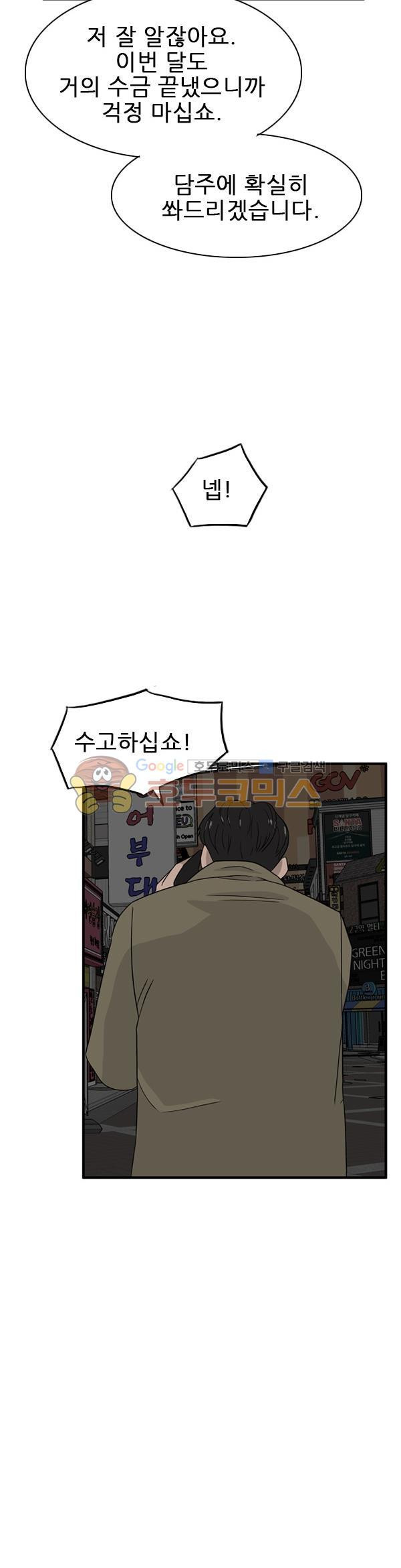 Pride Ch.38 p14