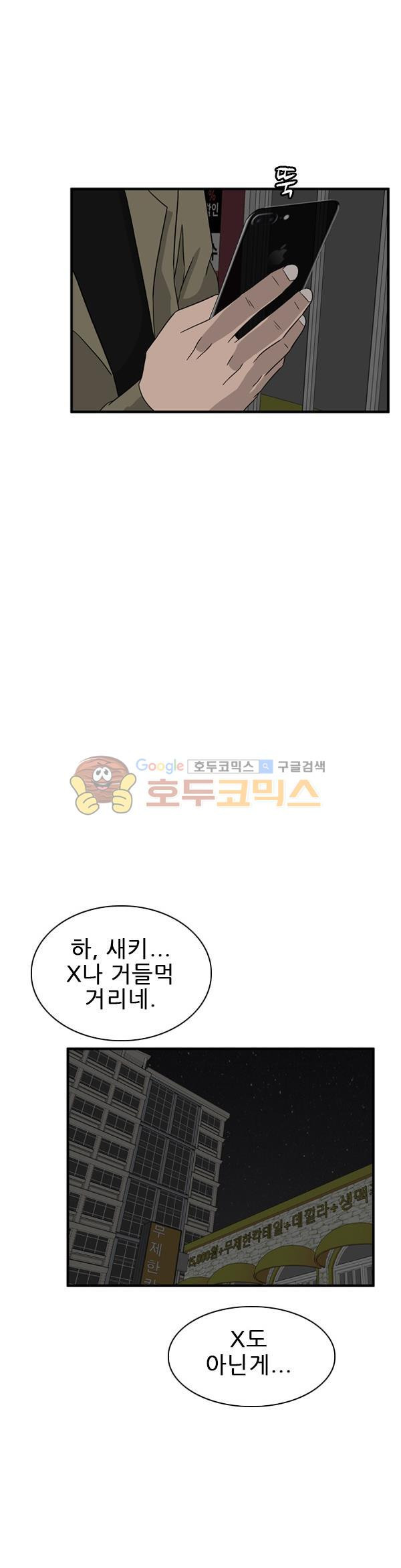 Pride Ch.38 p15