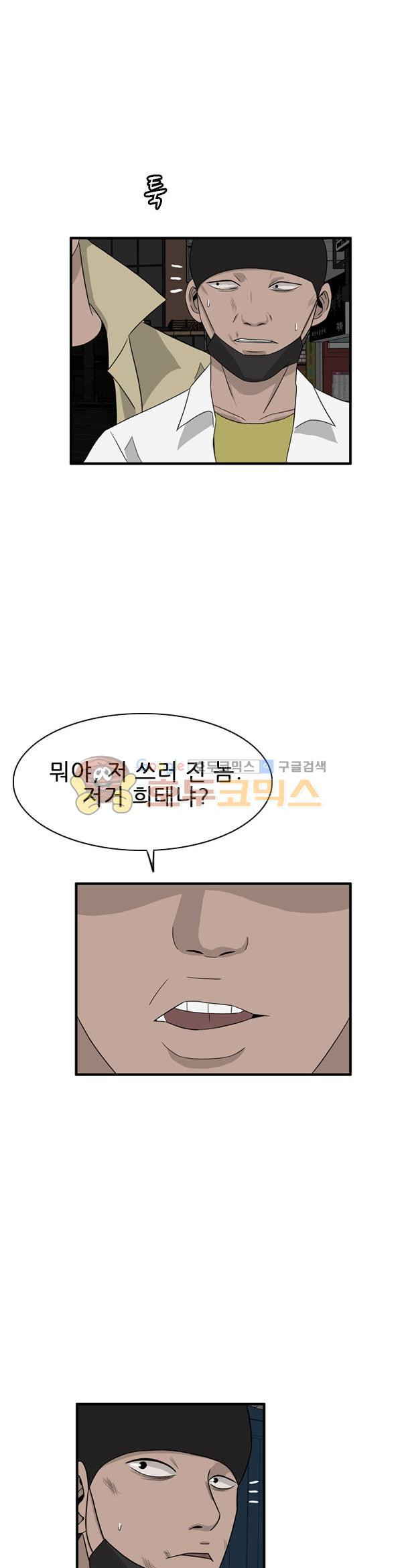 Pride Ch.38 p18