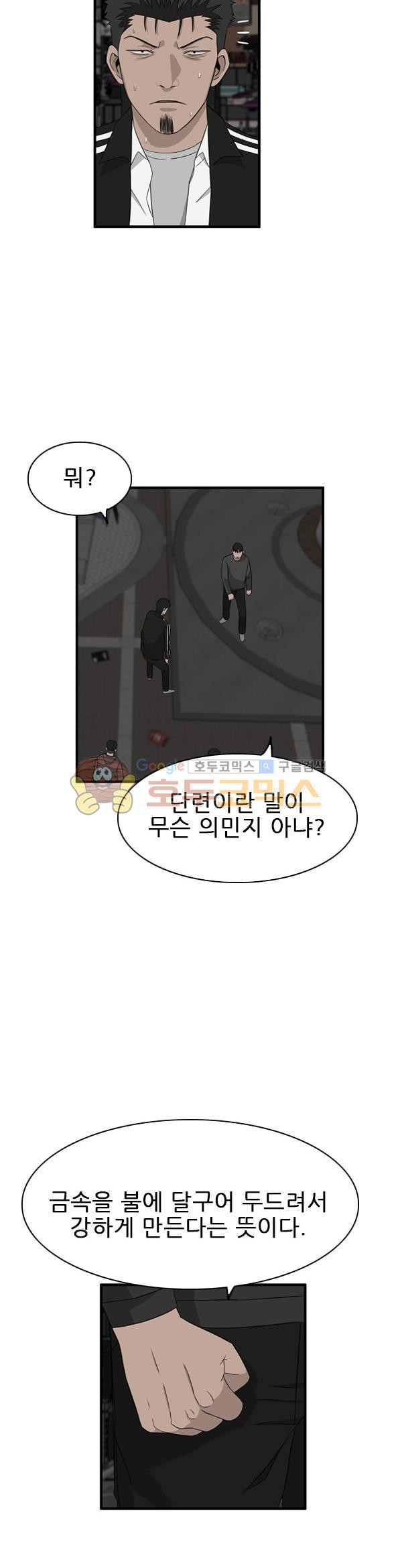 Pride Ch.38 p2