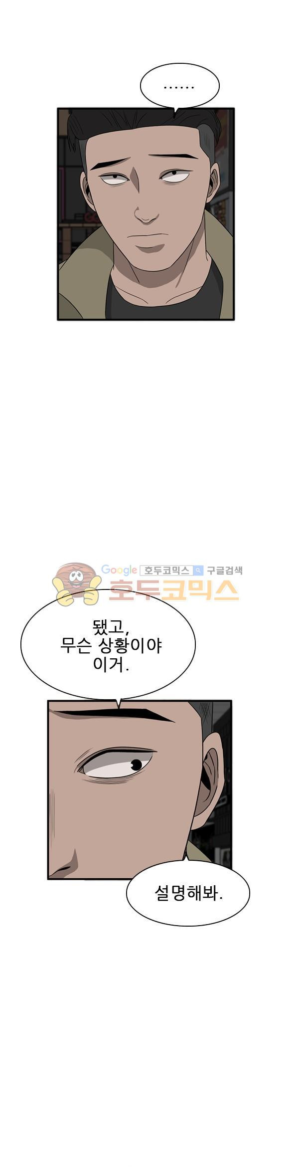 Pride Ch.38 p21