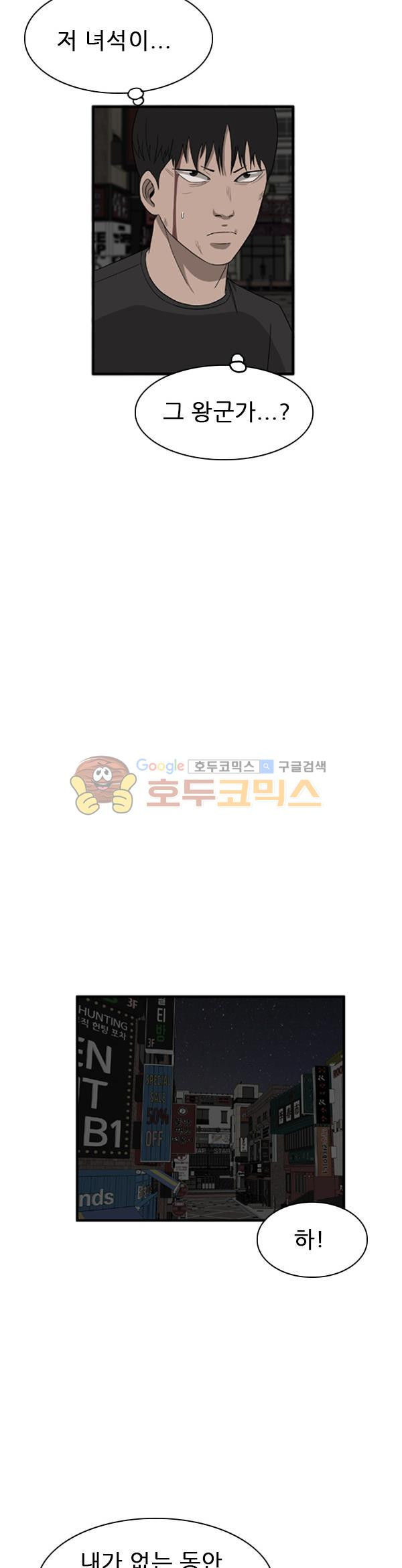 Pride Ch.38 p23