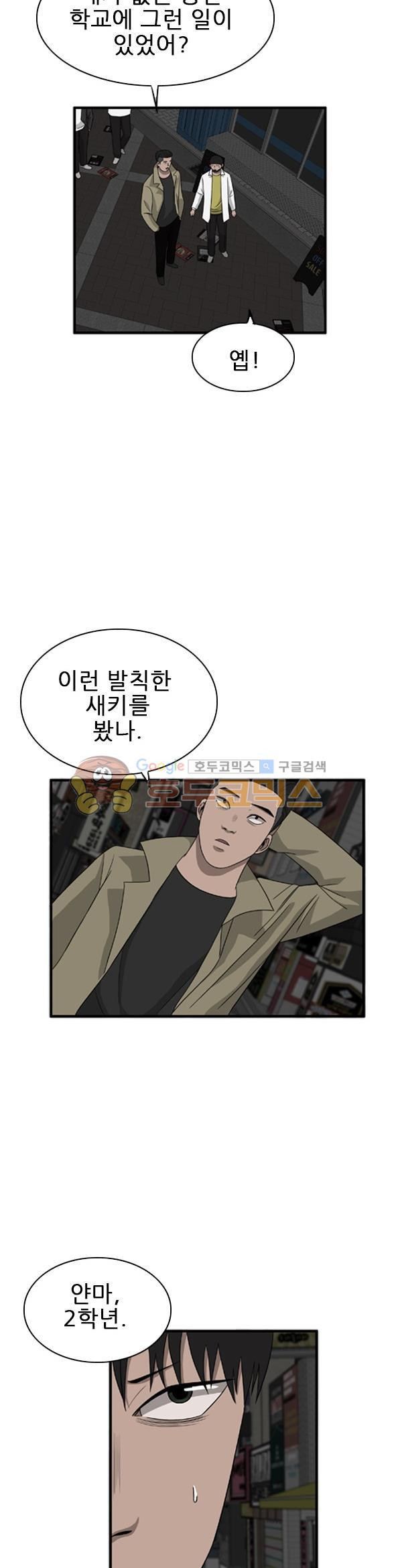 Pride Ch.38 p24