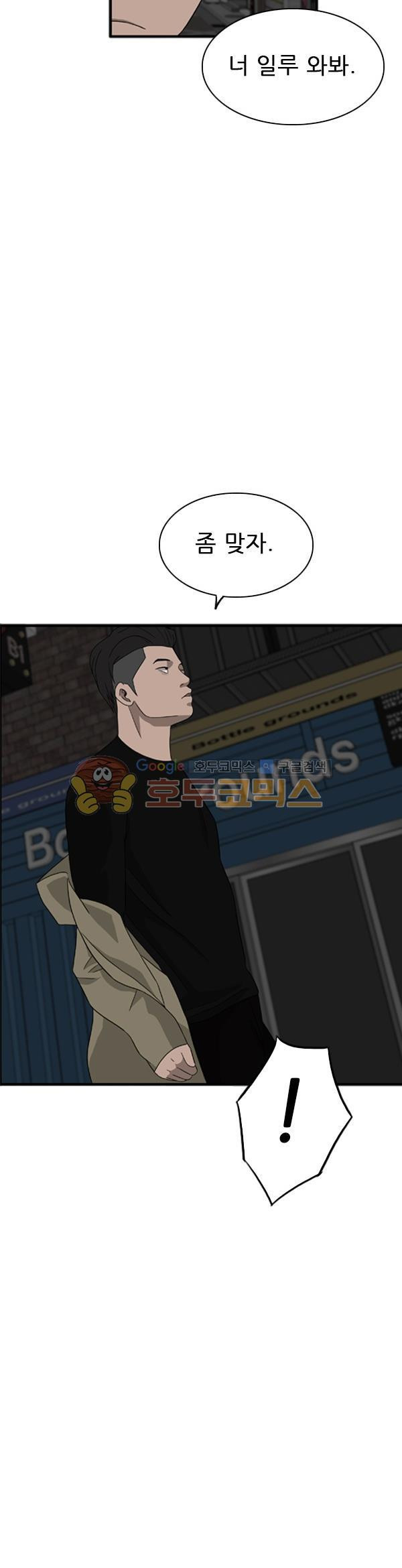 Pride Ch.38 p25
