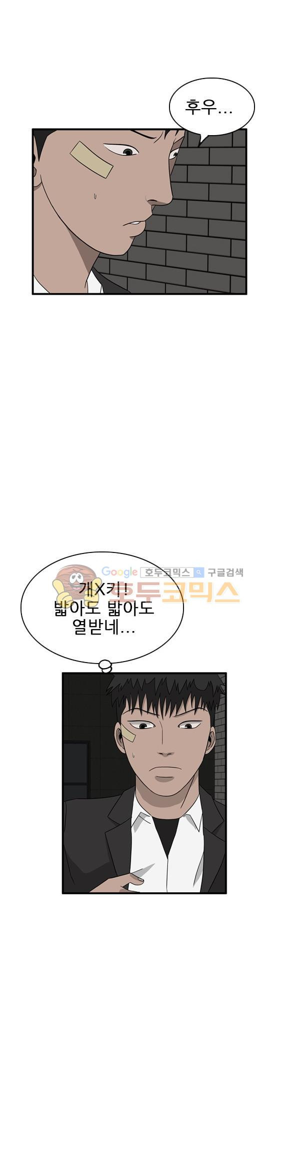 Pride Ch.38 p28