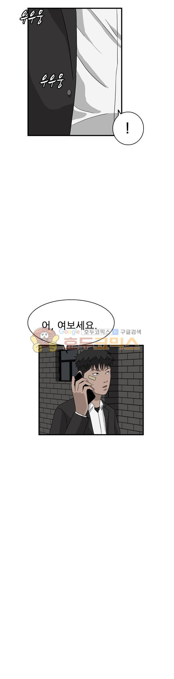 Pride Ch.38 p29