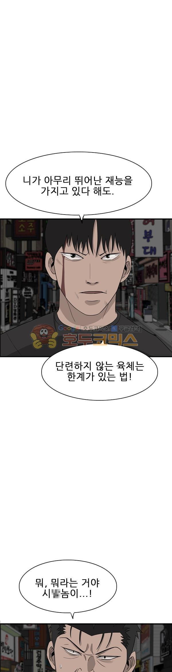 Pride Ch.38 p3
