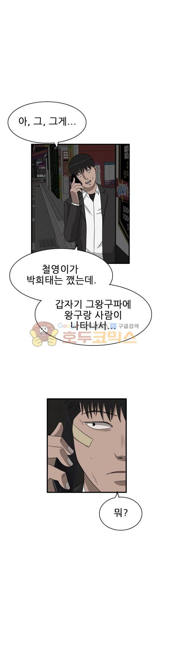 Pride Ch.38 p31