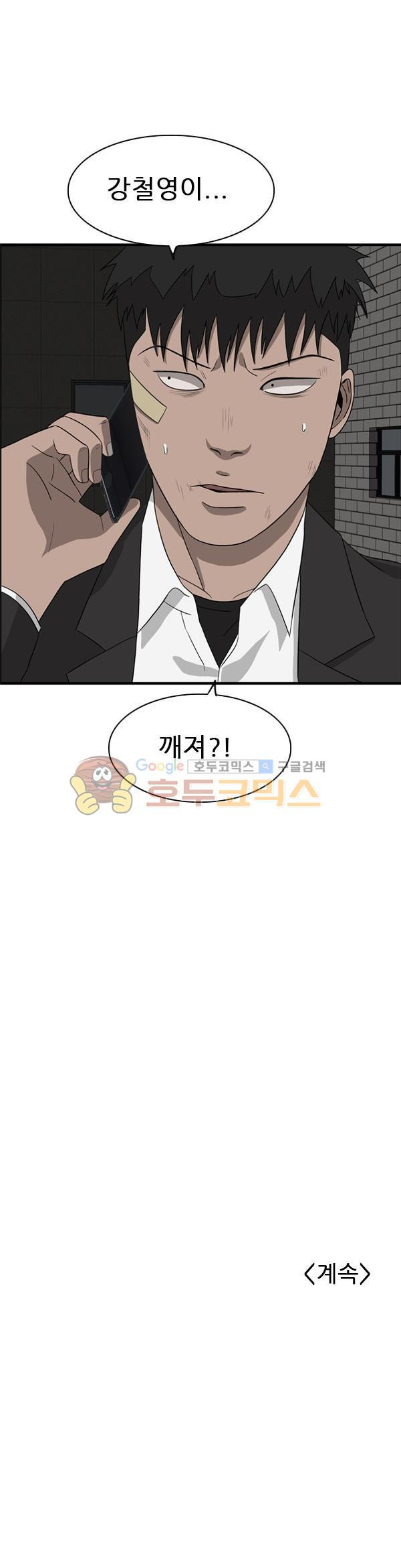 Pride Ch.38 p32