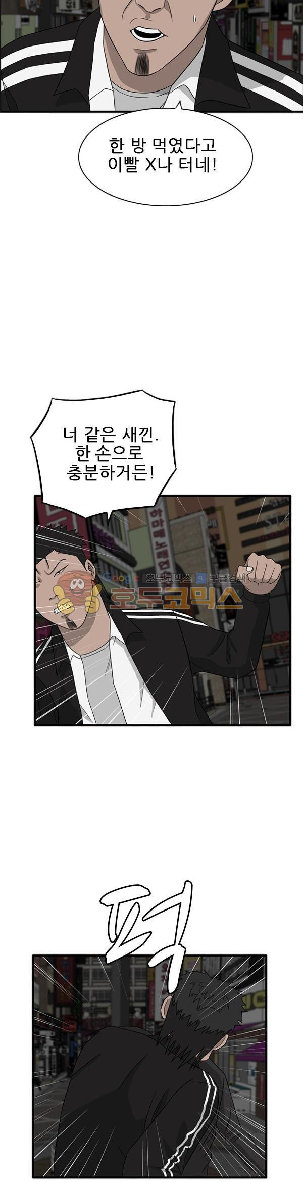 Pride Ch.38 p4