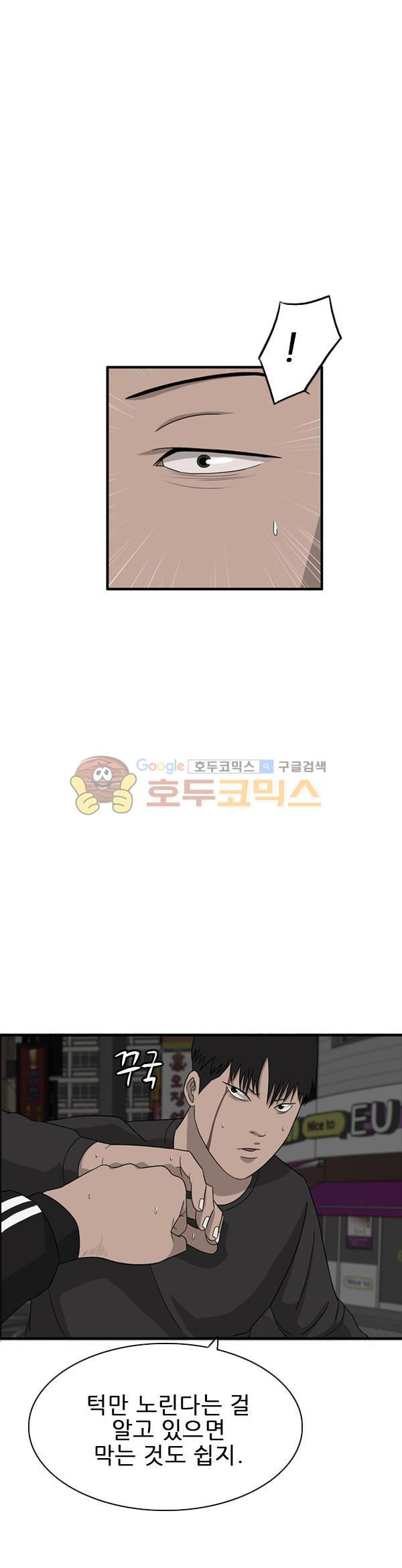 Pride Ch.38 p5