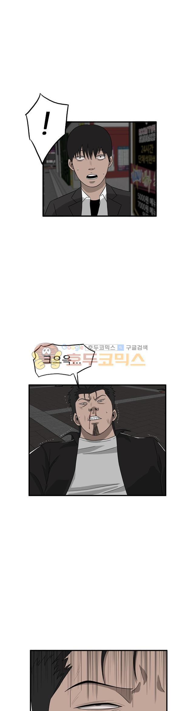 Pride Ch.38 p8