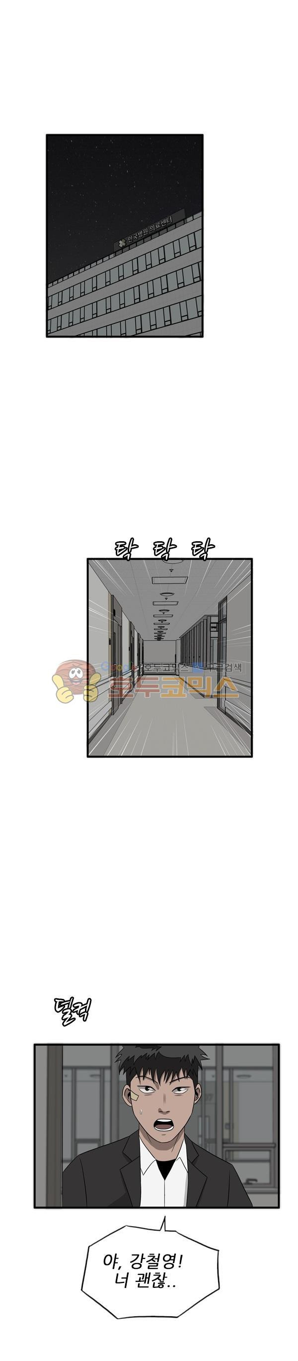 Pride Ch.39 p1