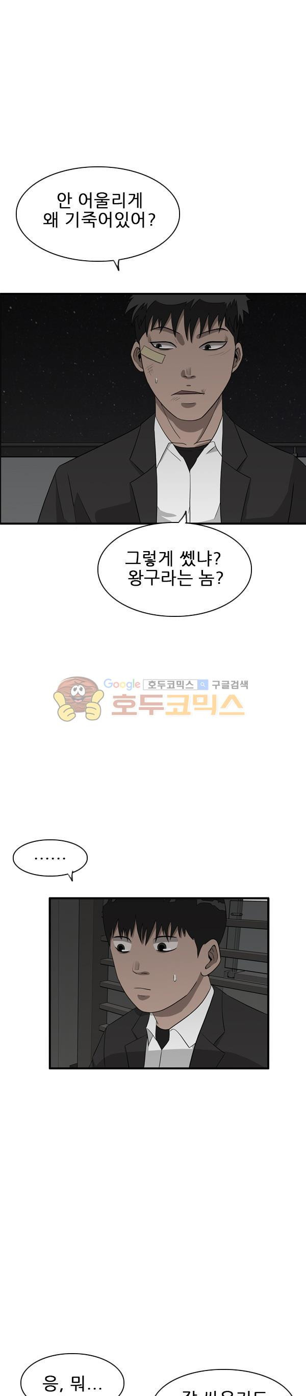 Pride Ch.39 p10