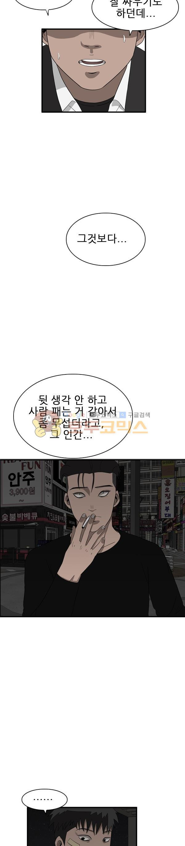 Pride Ch.39 p11