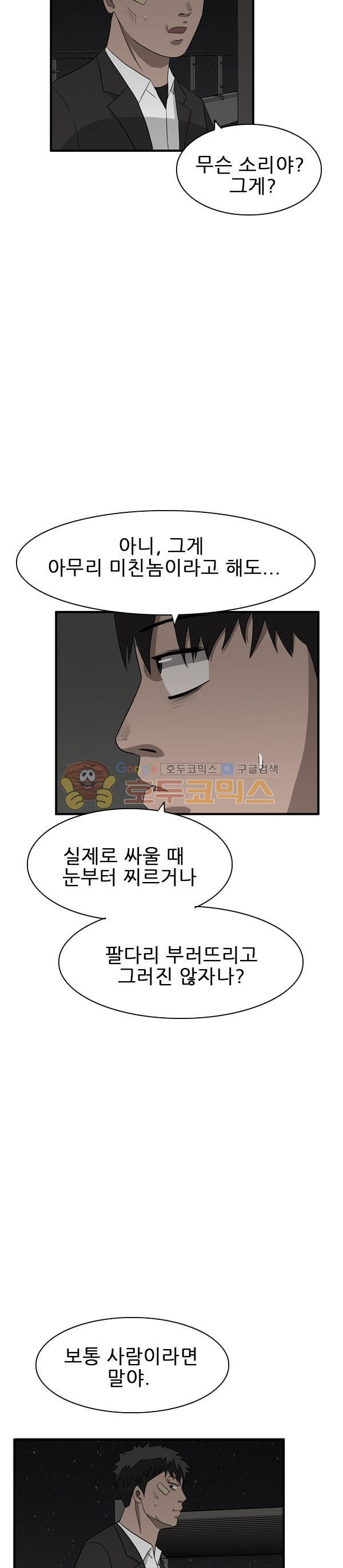 Pride Ch.39 p12