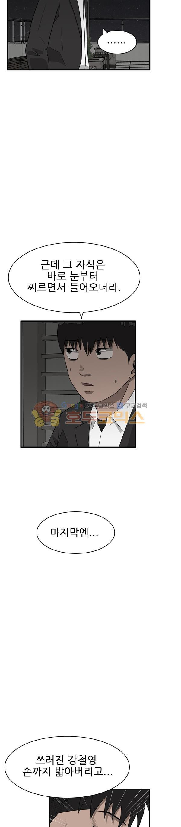 Pride Ch.39 p13