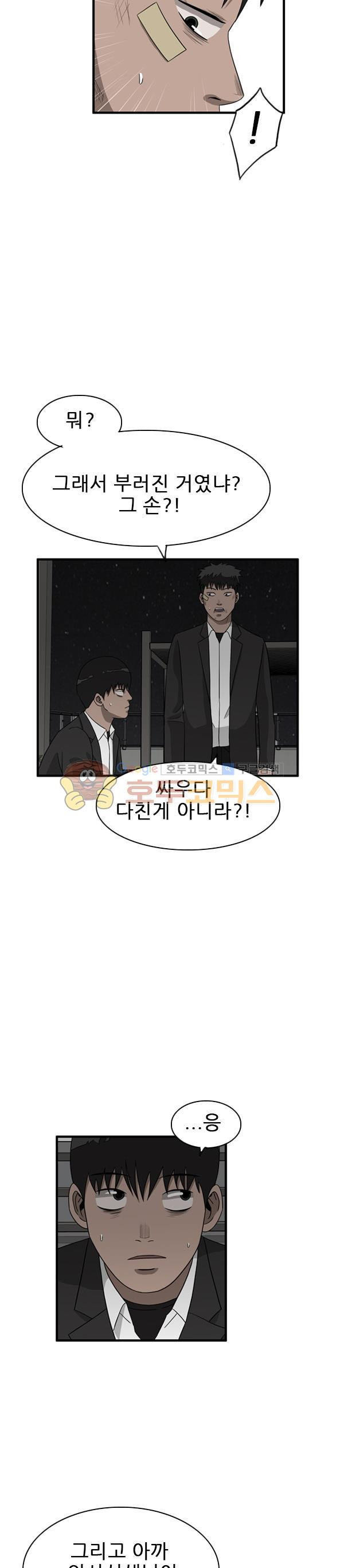 Pride Ch.39 p14