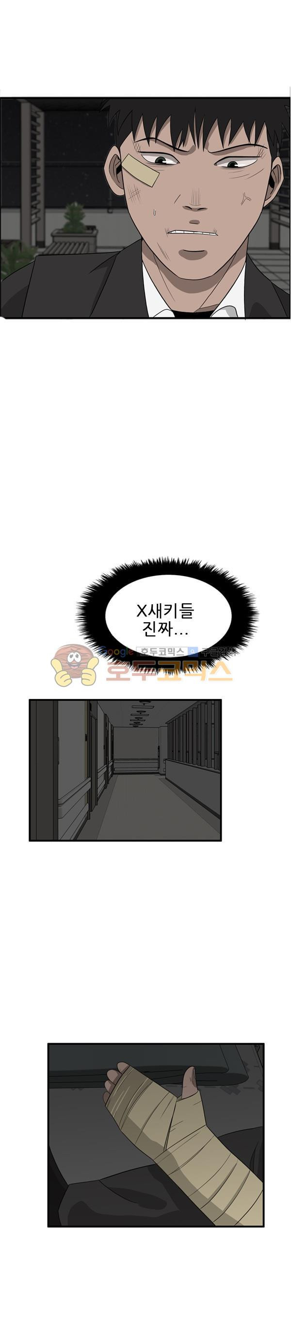 Pride Ch.39 p16