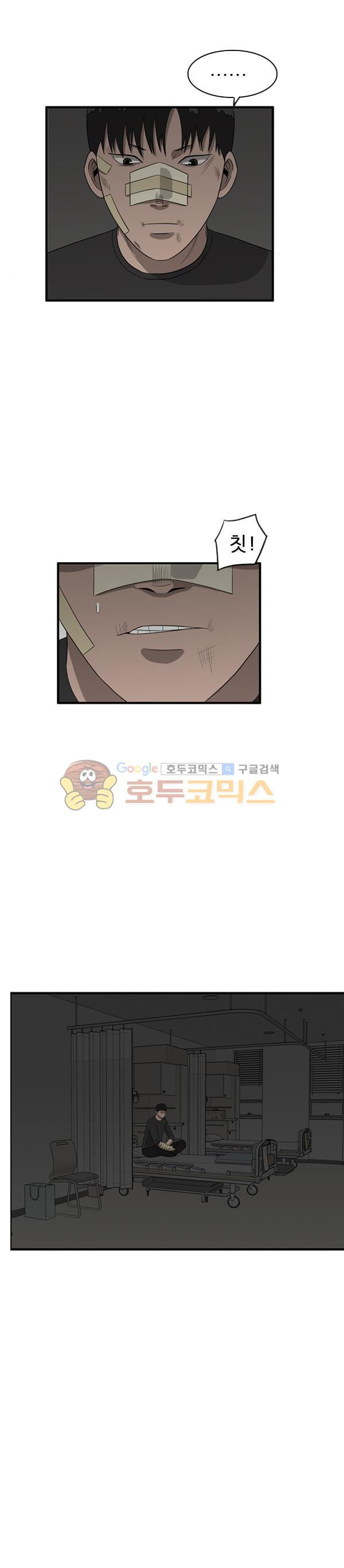 Pride Ch.39 p17