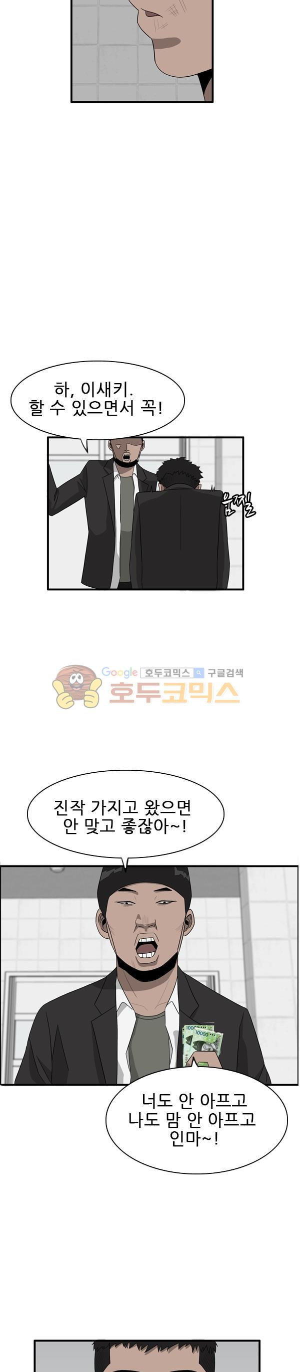 Pride Ch.39 p19