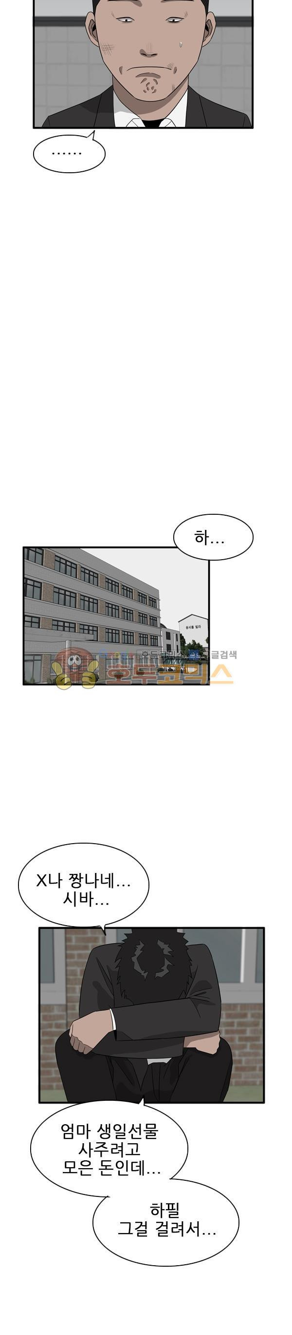 Pride Ch.39 p20