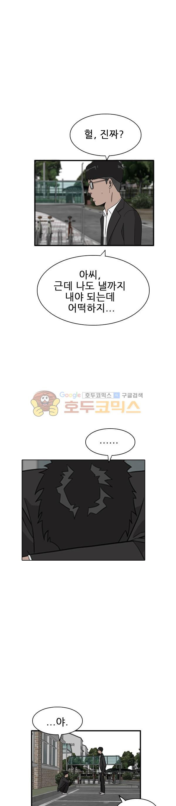 Pride Ch.39 p21